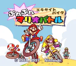 Excitebike: BunBun Mario Battle Stadium SNES Title screen for the first two episodes