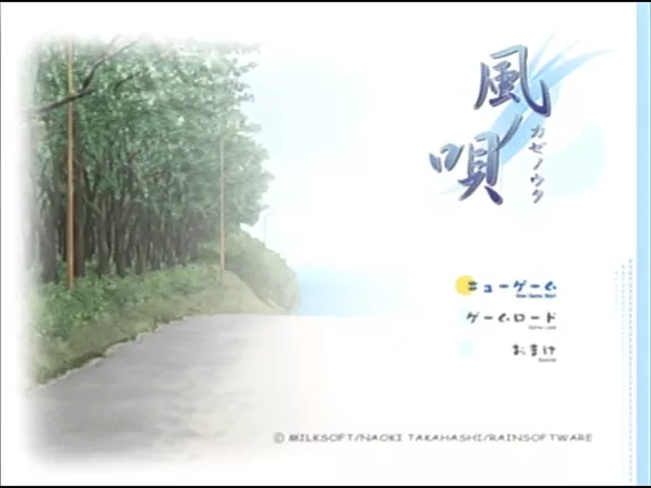 Kaze no Uta Dreamcast Main menu