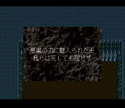 Brandish 2: The Planet Buster SNES Reading an inscript on a stone