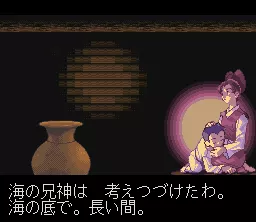 Bushi Seiry&#x16B;den: Futari no Y&#x16B;sha SNES Cut scene: you remember your sister telling you about the Ocean God
