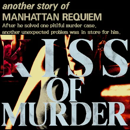 Kiss of Murder Sharp X68000 Title screen