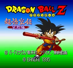 Dragon Ball Z: Super Gok&#x16B;den - Totsugeki-hen SNES Title screen