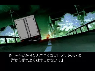 Kisetsu wo Dakishimete PlayStation Reckless driving