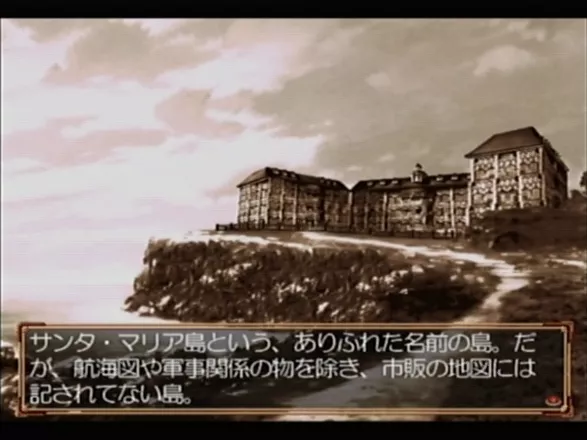 Elysion: Eien no Sanctuary Dreamcast Mansion on the island