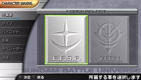 Gundam Battle Universe PSP You gotta take sides in life.