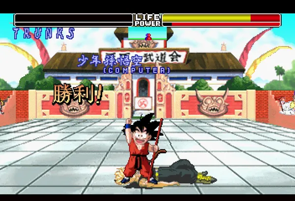 Dragon Ball Z: Shin But&#x14D;den SEGA Saturn No. That shit is just impossible.