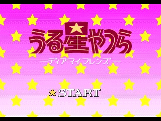 Urusei Yatsura: Dear My Friends SEGA CD Title screen
