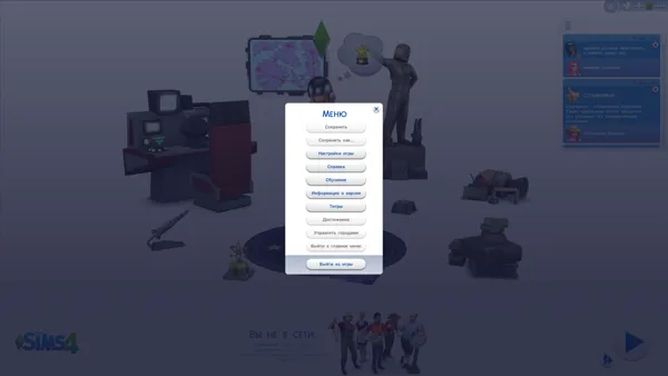 The Sims 4 Windows Main menu
