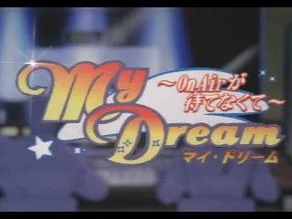 My Dream: On Air ga Matenakute PlayStation Main title