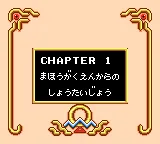 Lunar: Sanpo-suru Gakuen Game Gear Chapter 1 begins