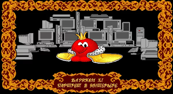 From Corner to Corner DOS King of the game - Varicom XI (Russian version)