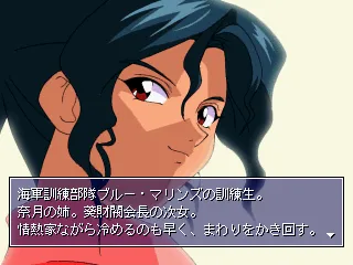 Harukaze Sentai V-Force PlayStation Mizuki character info
