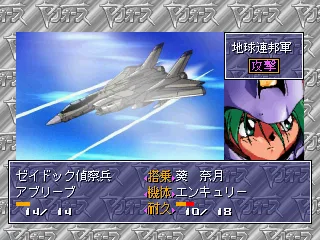 Harukaze Sentai V-Force PlayStation Using missile this time