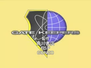 Gate Keepers PlayStation Main title