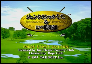 Jun Classic C.C. &#x26; Rope Club SEGA Saturn Title screen
