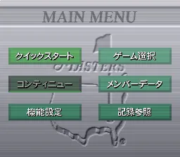Harukanaru Augusta 3: Masters - New SNES Main menu