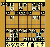 Master of Syougi Neo Geo Pocket Color Using the rook to capture a pawn.