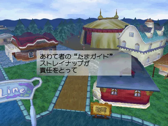Napple Tale: Arsia in Daydream Dreamcast Let&#x27;s go to the circus.