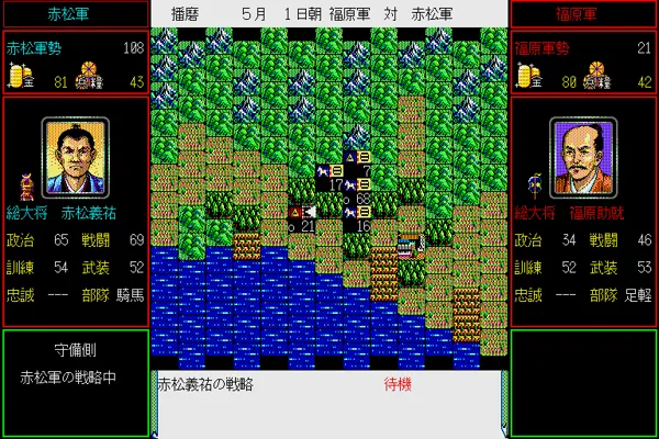 Nobunaga&#x27;s Ambition II Sharp X68000 Battle