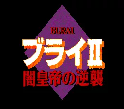 Burai II: Yami K&#x14D;tei no Gyakush&#x16B; TurboGrafx CD Title screen