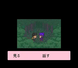 Famicom Bunko: Hajimari no Mori SNES We&#x27;re in the forest.
